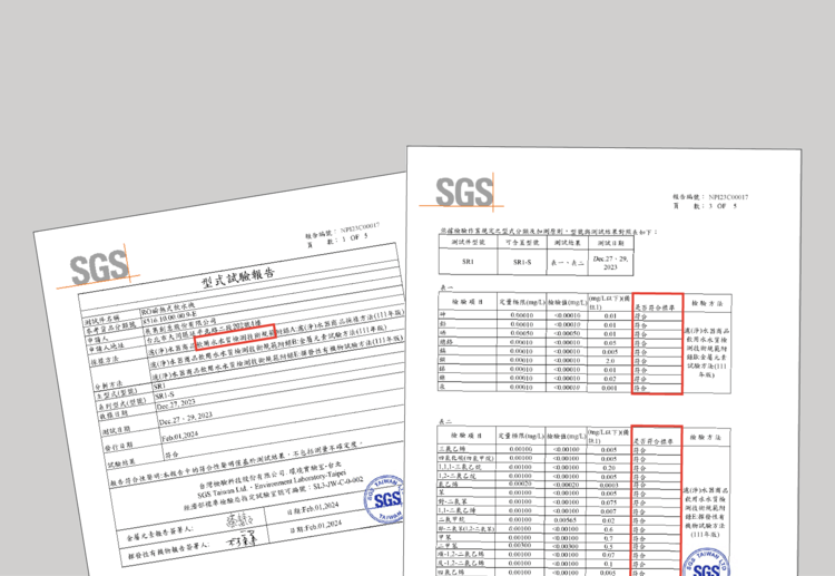 通過SGS檢驗，符合國家生飲標準。